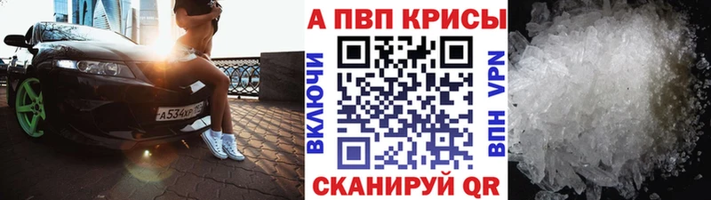 Alfa_PVP Crystall  где продают наркотики  omg зеркало  Юрюзань 