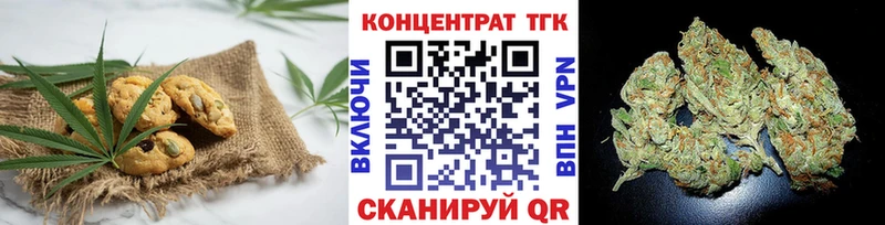 купить закладку  blacksprut маркетплейс  Печенье с ТГК марихуана  Юрюзань 