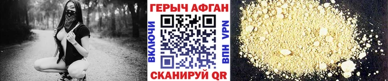 ГЕРОИН Афган  где найти наркотики  Юрюзань 