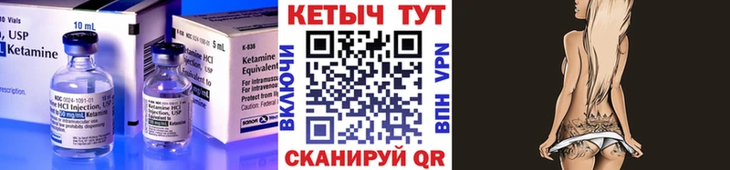 КЕТАМИН VHQ  Юрюзань 